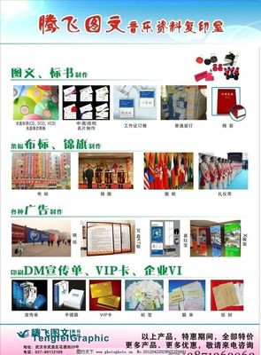 一站式圖文廣告制作服務(wù) 從設(shè)計(jì)到印刷，打造卓越宣傳效果