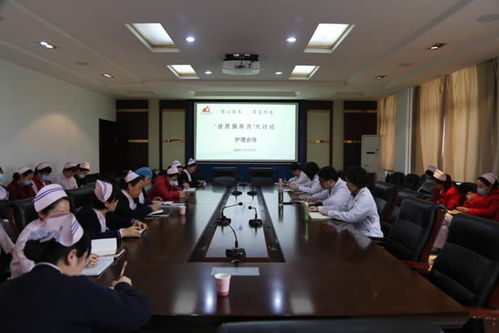 我院召開優質服務月大討論專題會議，提升服務品質